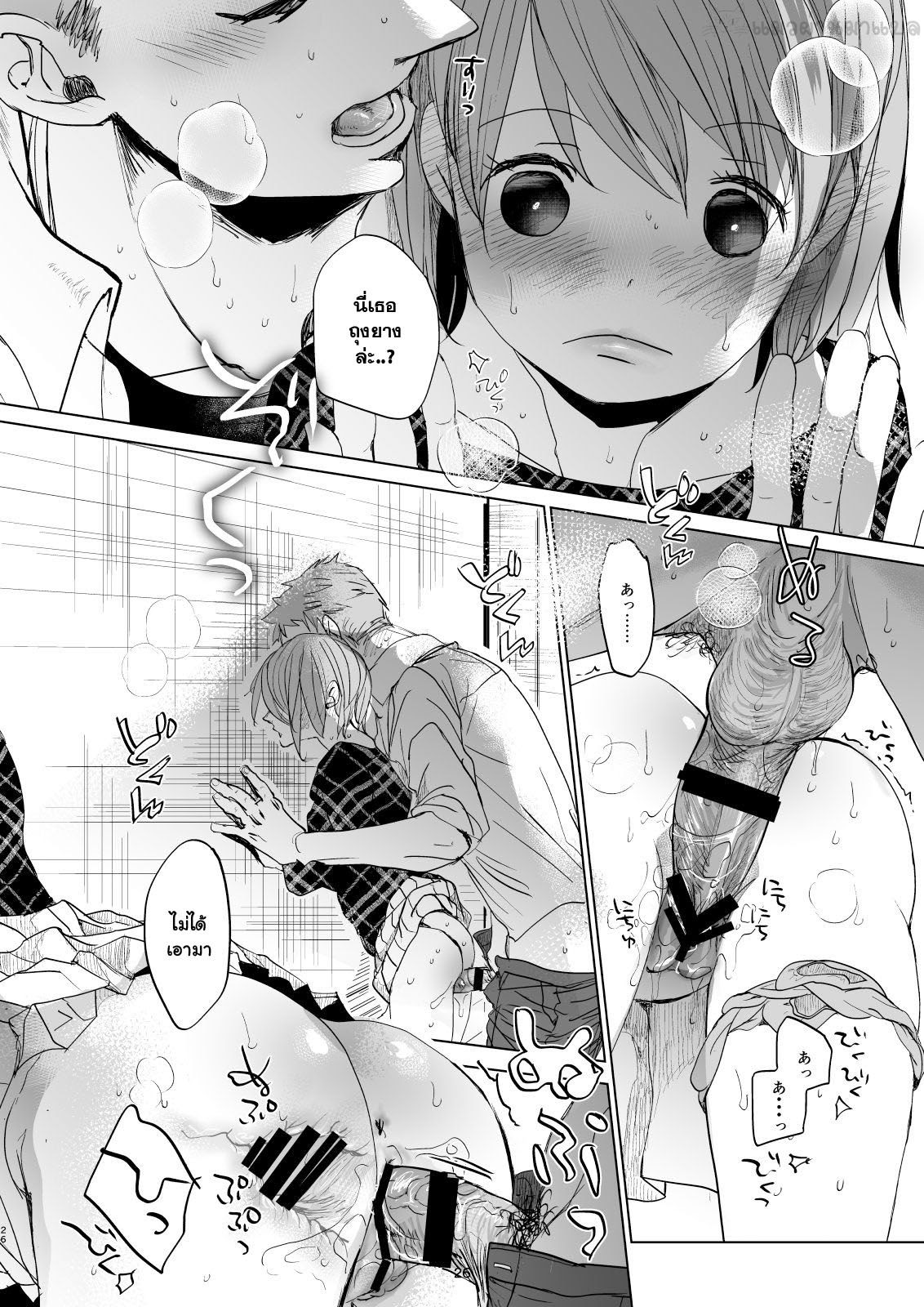 พาน้องสาวเข้าโรงแรม-3-Okadatei-Okada-Kou-Watashi-to-Ani-no-Nichijou-My-Daily-Life-with-my-Brother3-25