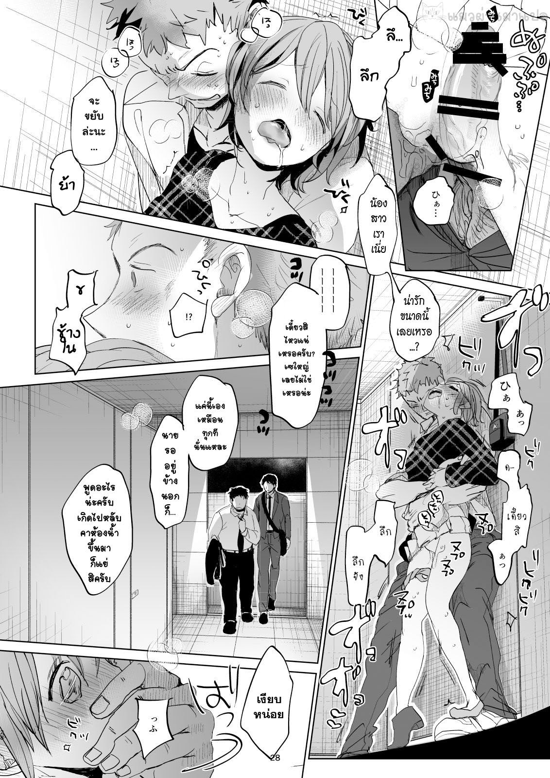 พาน้องสาวเข้าโรงแรม-3-Okadatei-Okada-Kou-Watashi-to-Ani-no-Nichijou-My-Daily-Life-with-my-Brother3-27