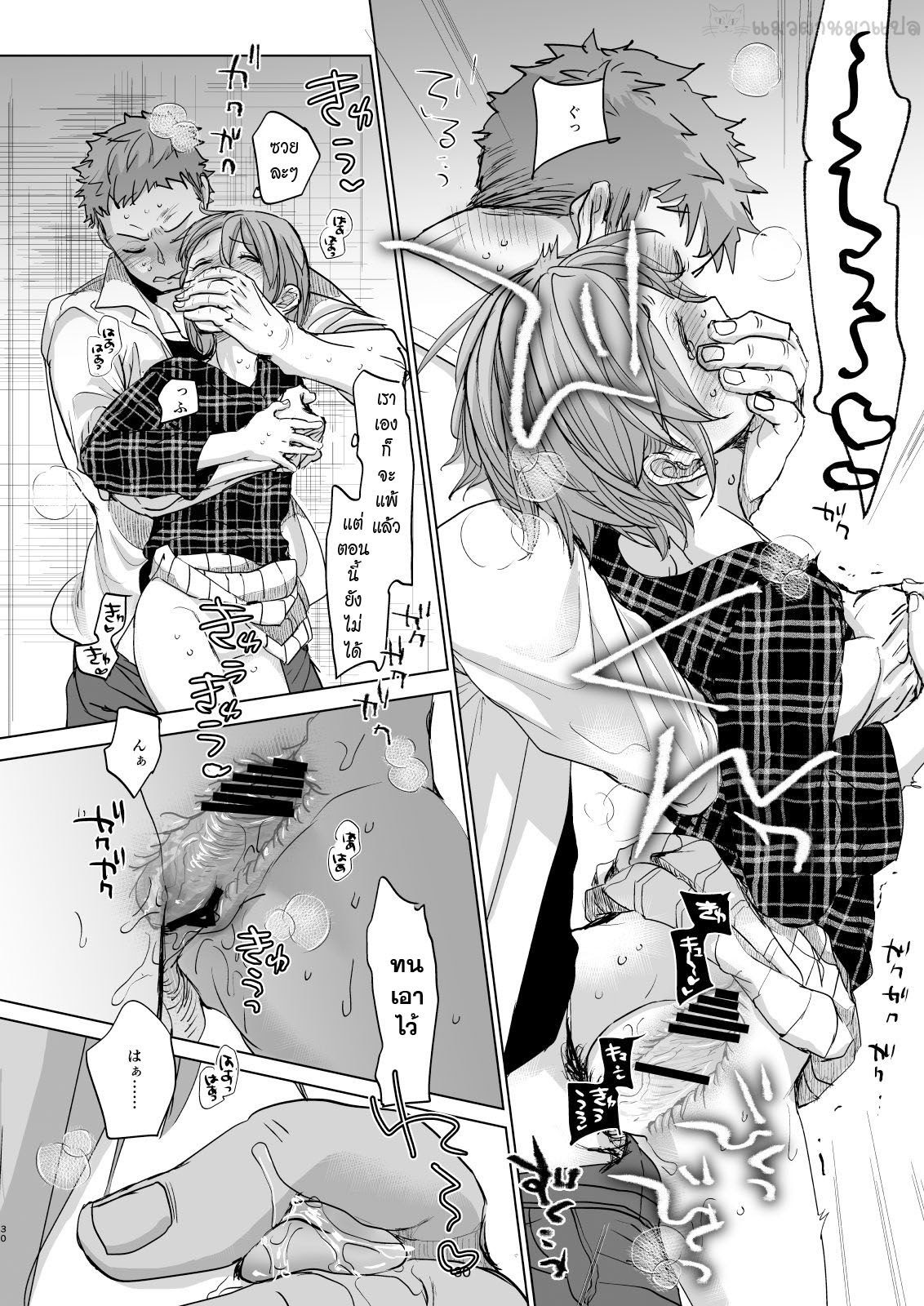 พาน้องสาวเข้าโรงแรม-3-Okadatei-Okada-Kou-Watashi-to-Ani-no-Nichijou-My-Daily-Life-with-my-Brother3-29