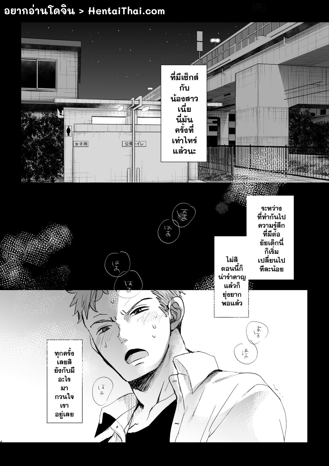 พาน้องสาวเข้าโรงแรม-3-Okadatei-Okada-Kou-Watashi-to-Ani-no-Nichijou-My-Daily-Life-with-my-Brother3-3