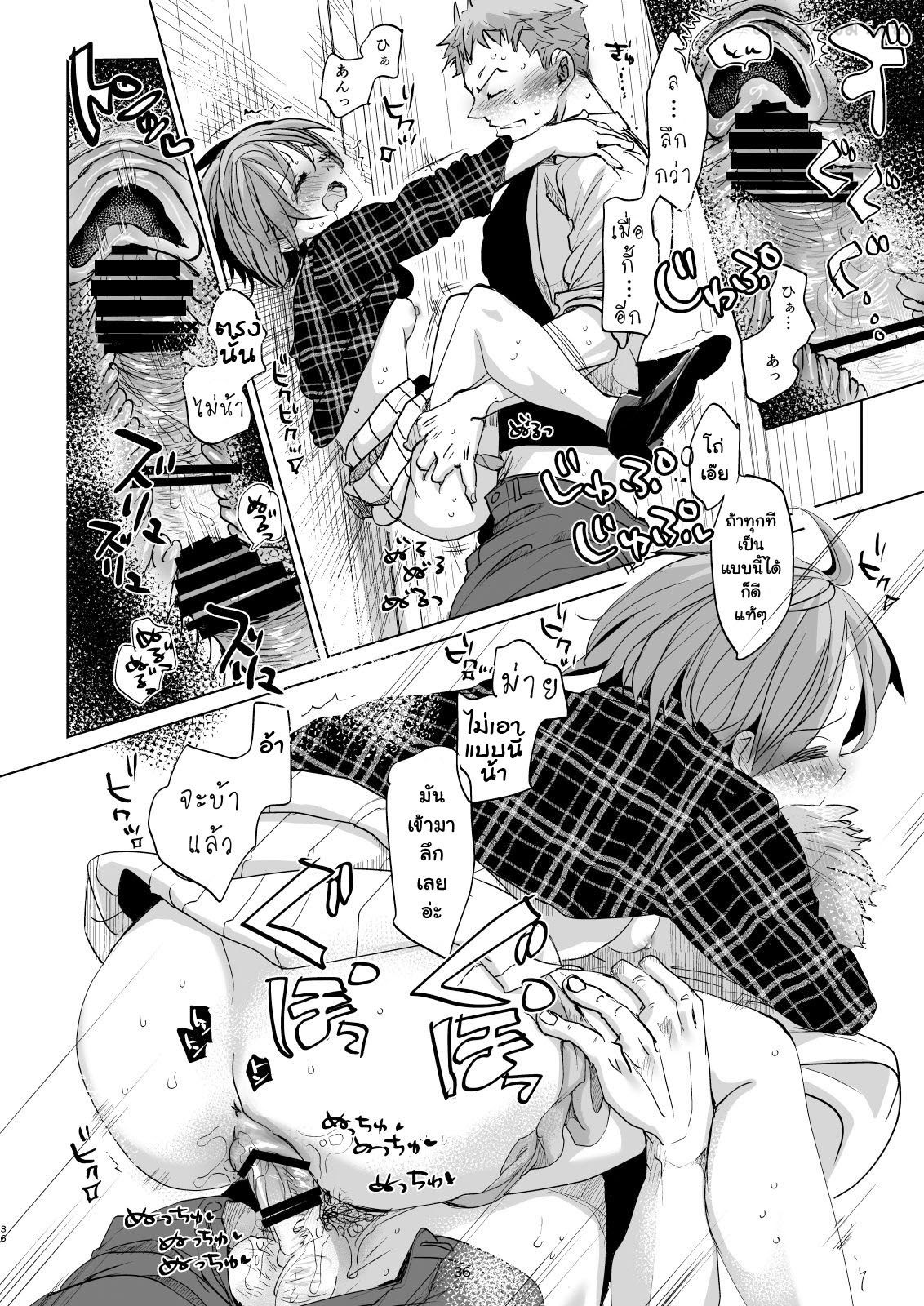 พาน้องสาวเข้าโรงแรม-3-Okadatei-Okada-Kou-Watashi-to-Ani-no-Nichijou-My-Daily-Life-with-my-Brother3-35