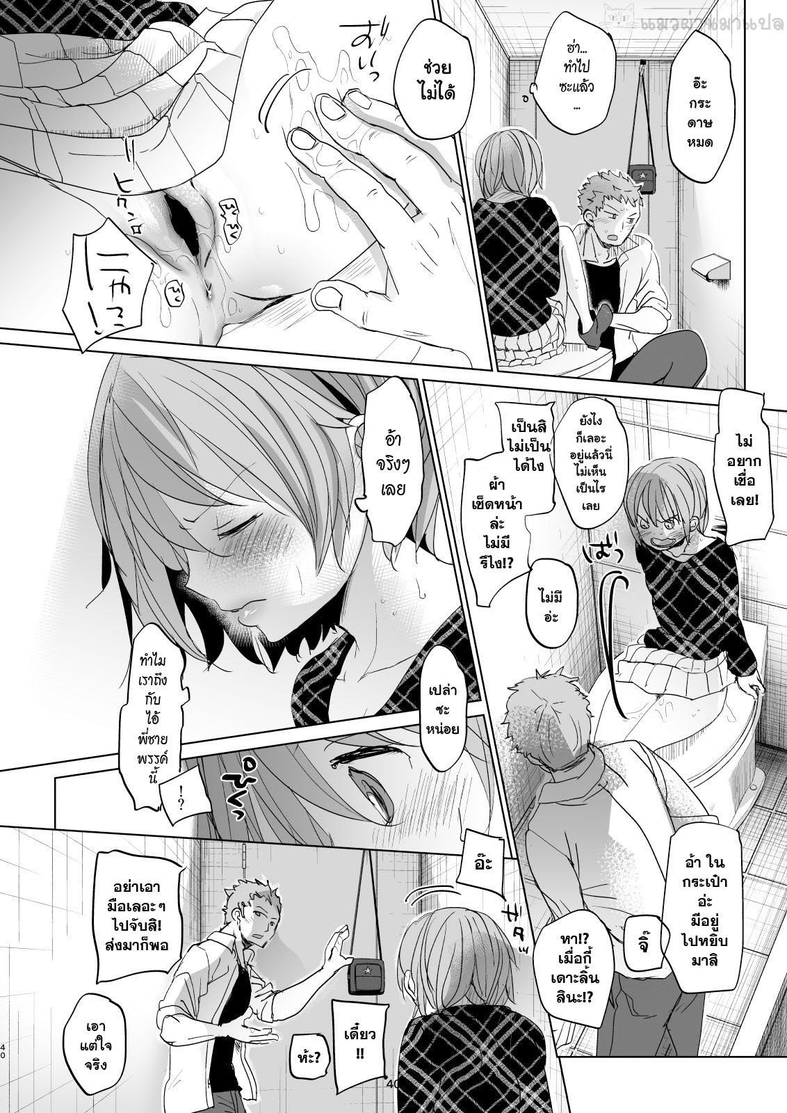 พาน้องสาวเข้าโรงแรม-3-Okadatei-Okada-Kou-Watashi-to-Ani-no-Nichijou-My-Daily-Life-with-my-Brother3-39