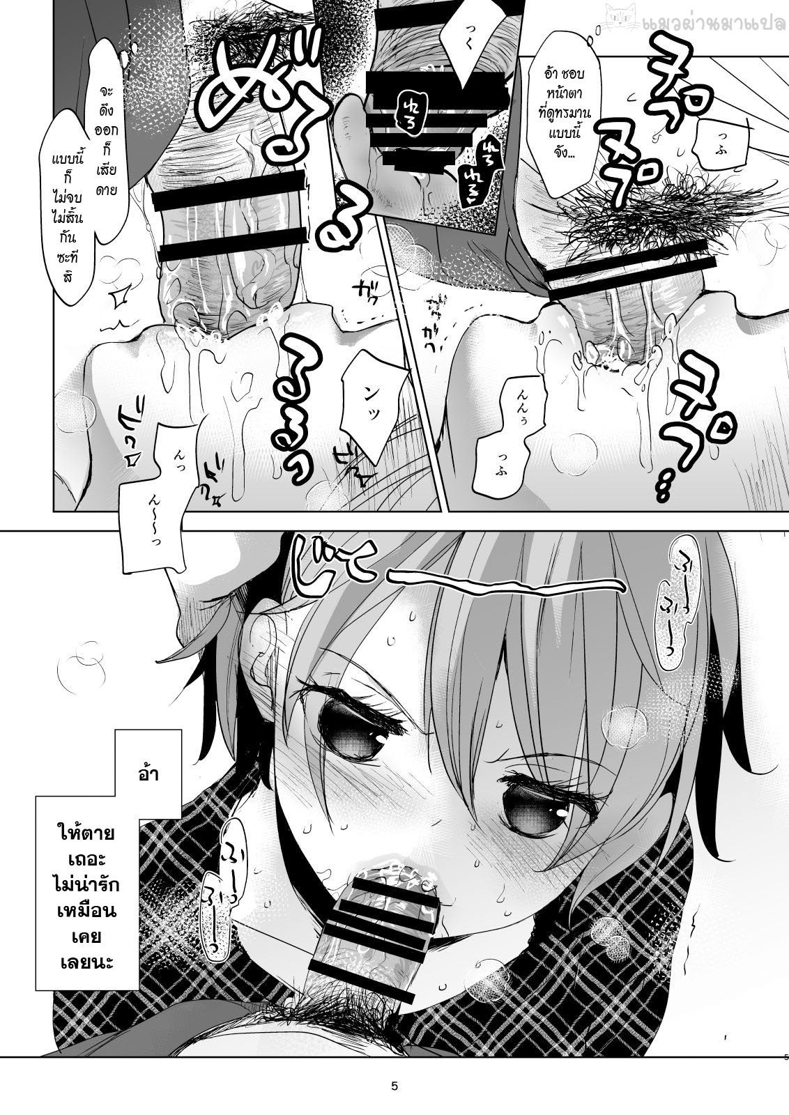พาน้องสาวเข้าโรงแรม-3-Okadatei-Okada-Kou-Watashi-to-Ani-no-Nichijou-My-Daily-Life-with-my-Brother3-4