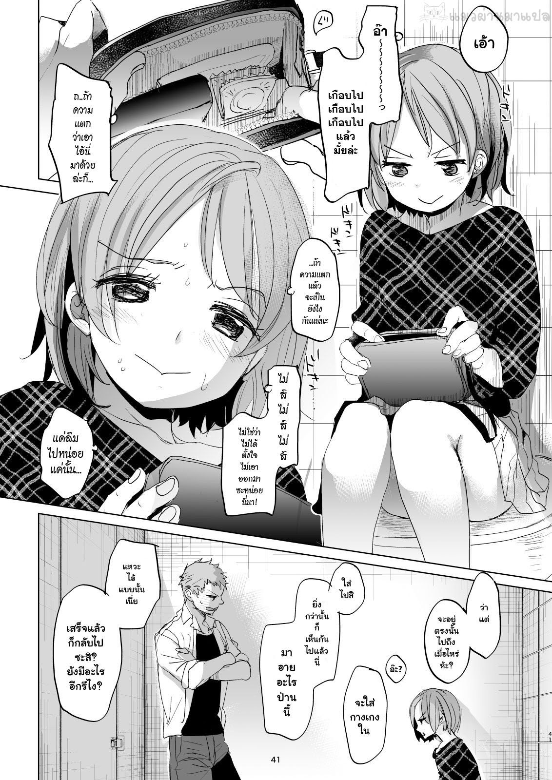 พาน้องสาวเข้าโรงแรม-3-Okadatei-Okada-Kou-Watashi-to-Ani-no-Nichijou-My-Daily-Life-with-my-Brother3-40