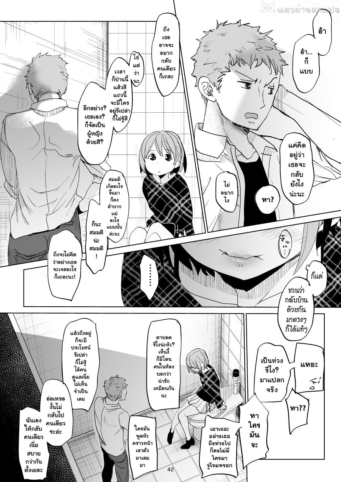 พาน้องสาวเข้าโรงแรม-3-Okadatei-Okada-Kou-Watashi-to-Ani-no-Nichijou-My-Daily-Life-with-my-Brother3-41