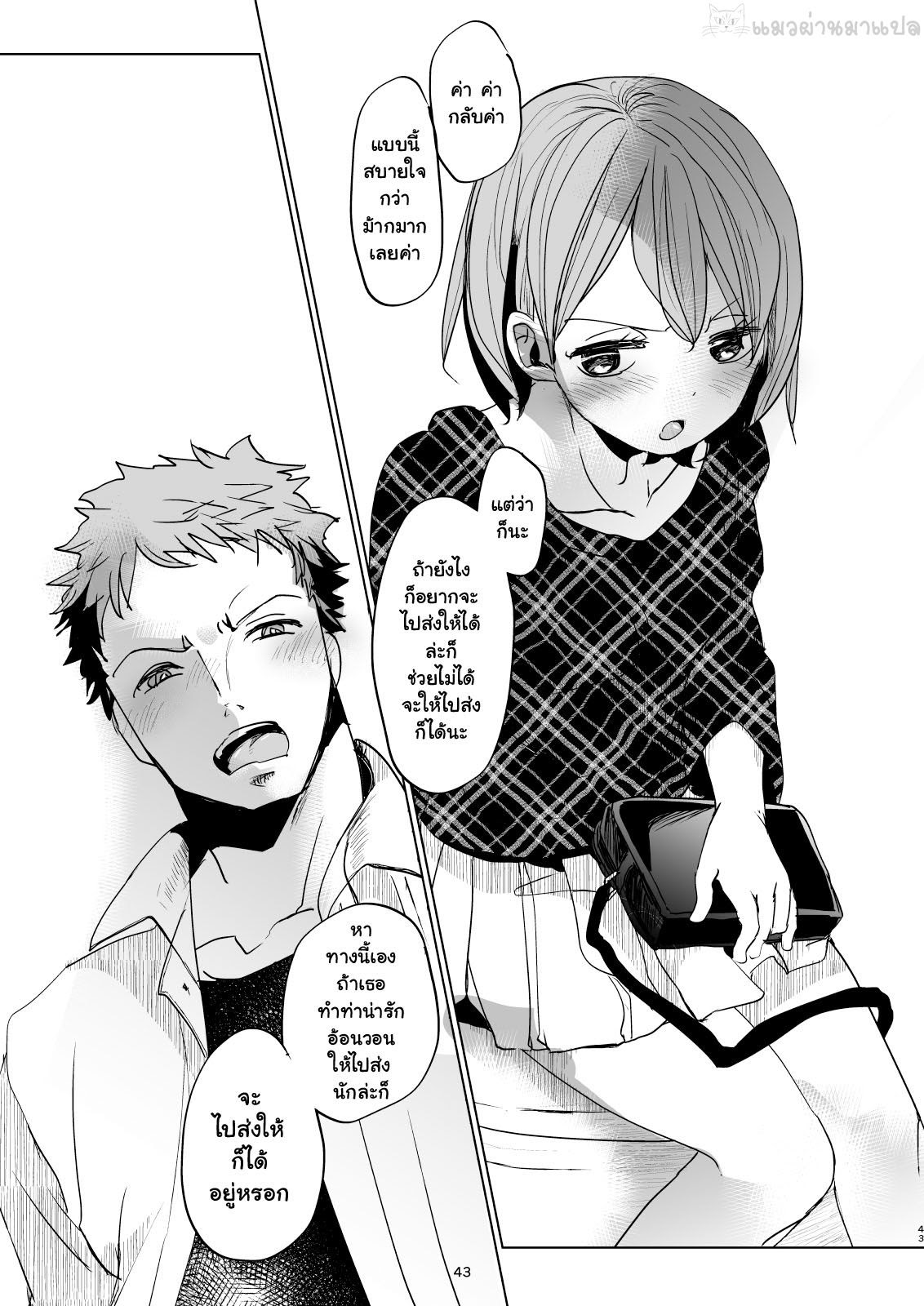 พาน้องสาวเข้าโรงแรม-3-Okadatei-Okada-Kou-Watashi-to-Ani-no-Nichijou-My-Daily-Life-with-my-Brother3-42