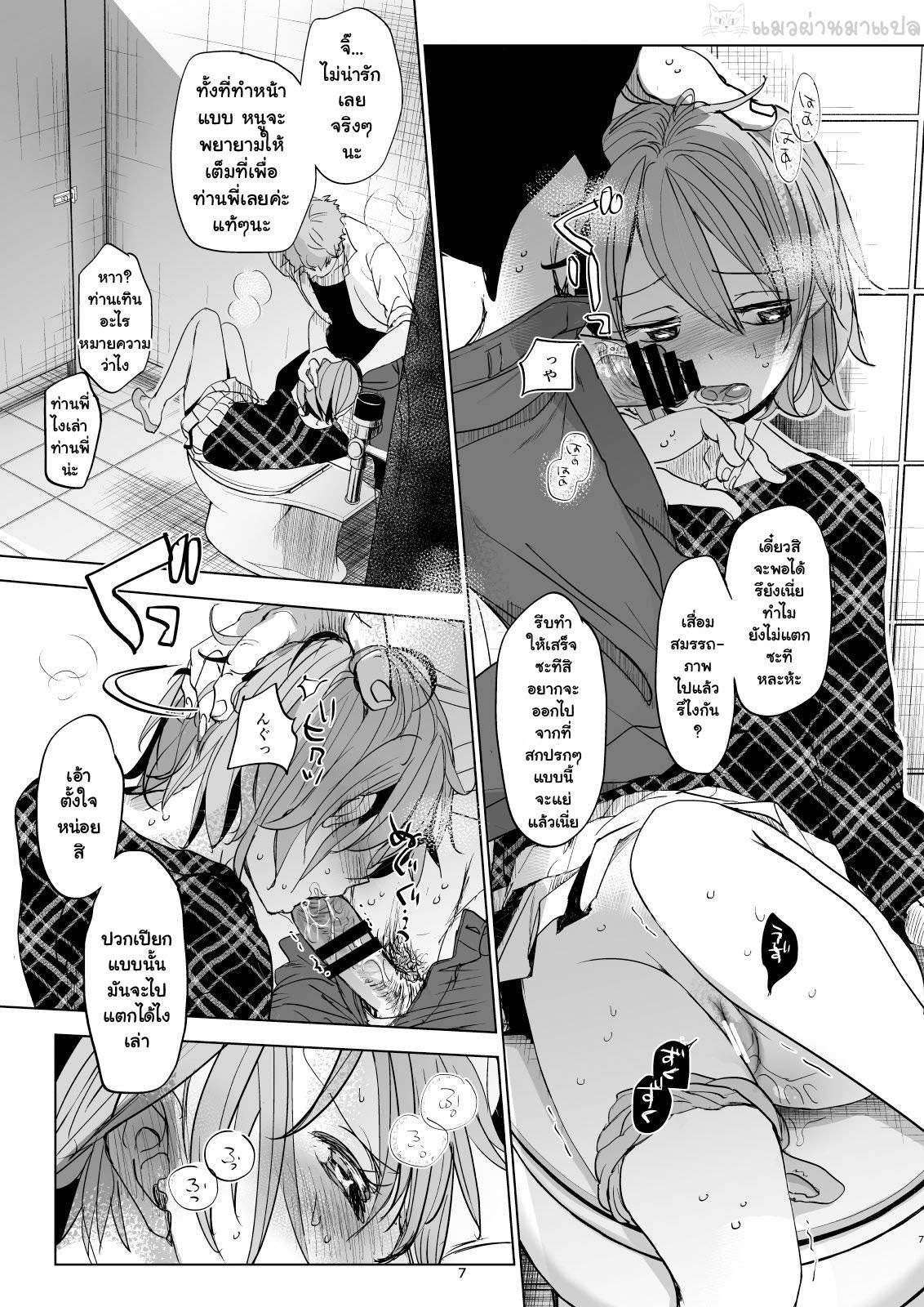 พาน้องสาวเข้าโรงแรม-3-Okadatei-Okada-Kou-Watashi-to-Ani-no-Nichijou-My-Daily-Life-with-my-Brother3-6