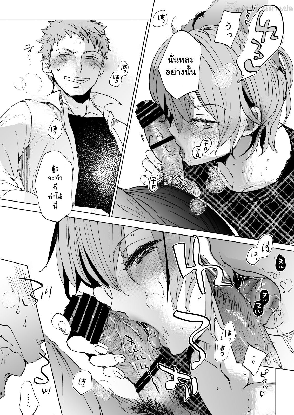 พาน้องสาวเข้าโรงแรม-3-Okadatei-Okada-Kou-Watashi-to-Ani-no-Nichijou-My-Daily-Life-with-my-Brother3-7