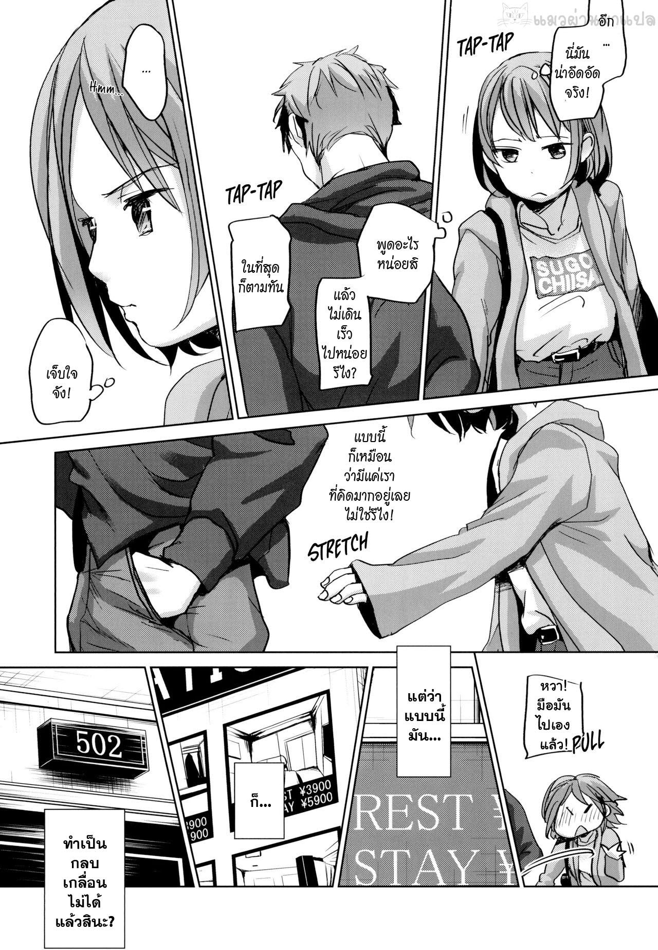พาน้องสาวเข้าโรงแรม-Okadatei-Okada-Kou-Watashi-to-Ani-no-Nichijou-My-Daily-Life-with-my-Brother-10