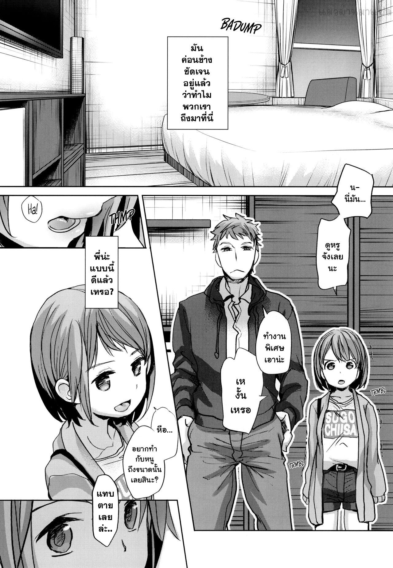 พาน้องสาวเข้าโรงแรม-Okadatei-Okada-Kou-Watashi-to-Ani-no-Nichijou-My-Daily-Life-with-my-Brother-11