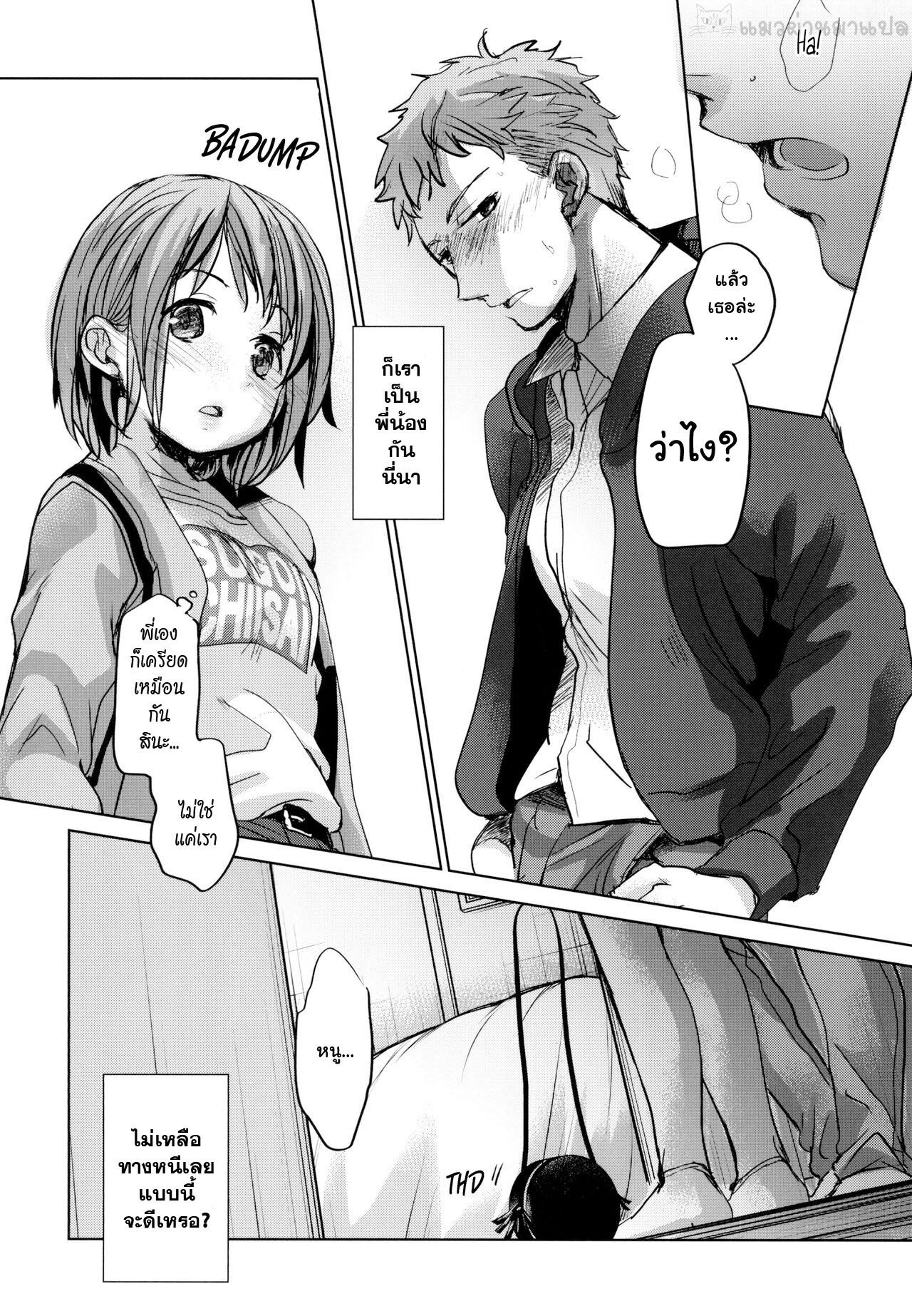 พาน้องสาวเข้าโรงแรม-Okadatei-Okada-Kou-Watashi-to-Ani-no-Nichijou-My-Daily-Life-with-my-Brother-12