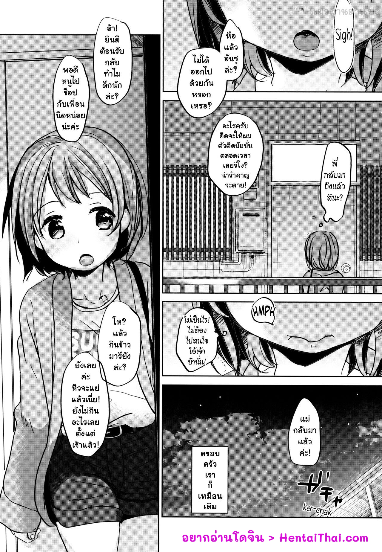 พาน้องสาวเข้าโรงแรม-Okadatei-Okada-Kou-Watashi-to-Ani-no-Nichijou-My-Daily-Life-with-my-Brother-2
