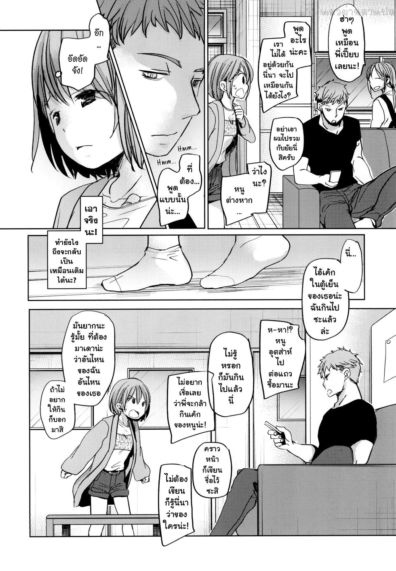 พาน้องสาวเข้าโรงแรม-Okadatei-Okada-Kou-Watashi-to-Ani-no-Nichijou-My-Daily-Life-with-my-Brother-3