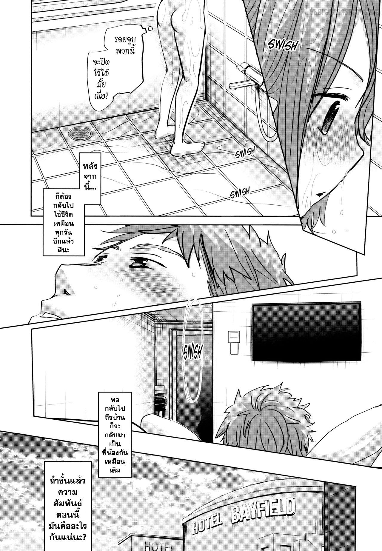 พาน้องสาวเข้าโรงแรม-Okadatei-Okada-Kou-Watashi-to-Ani-no-Nichijou-My-Daily-Life-with-my-Brother-38