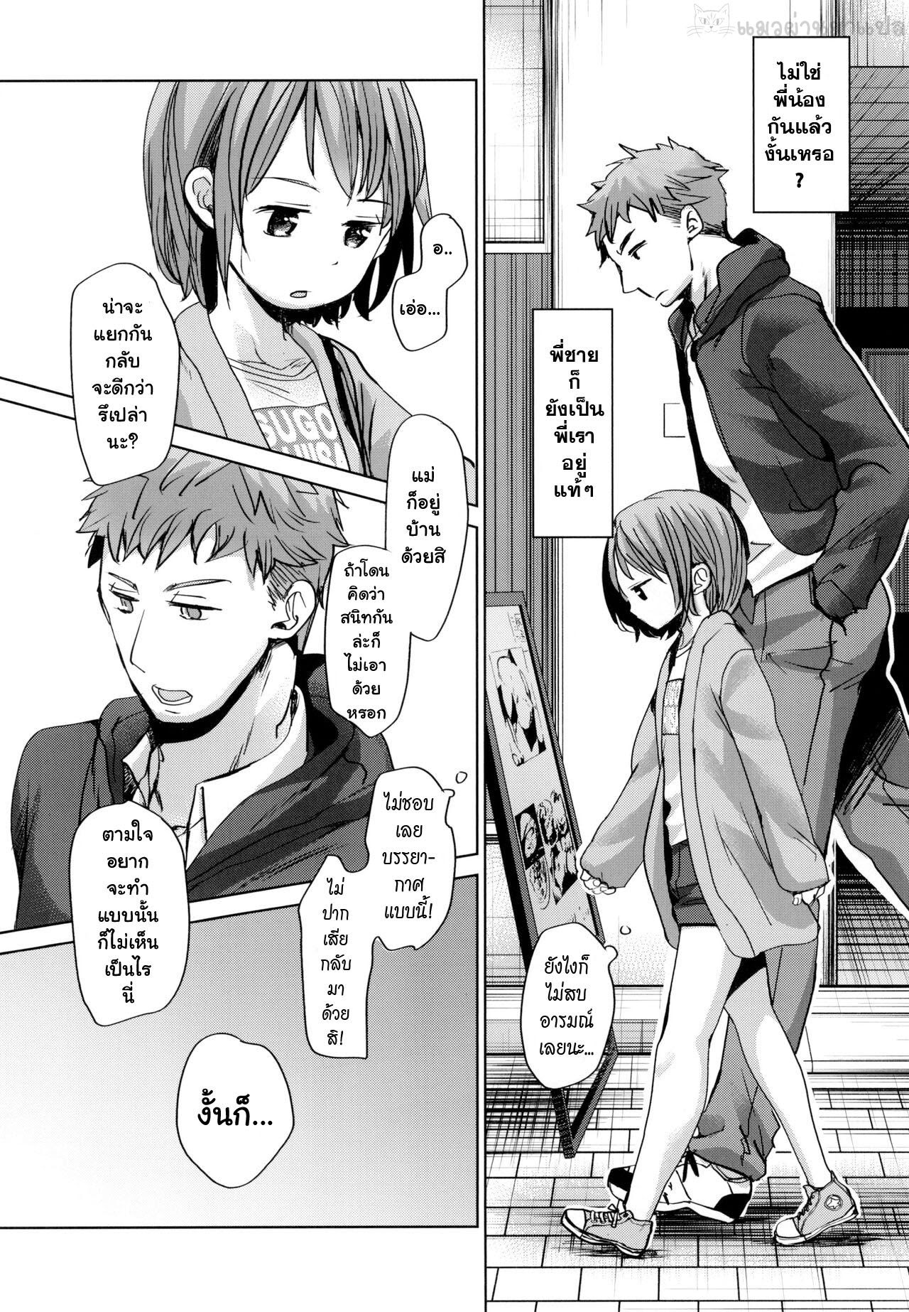 พาน้องสาวเข้าโรงแรม-Okadatei-Okada-Kou-Watashi-to-Ani-no-Nichijou-My-Daily-Life-with-my-Brother-39
