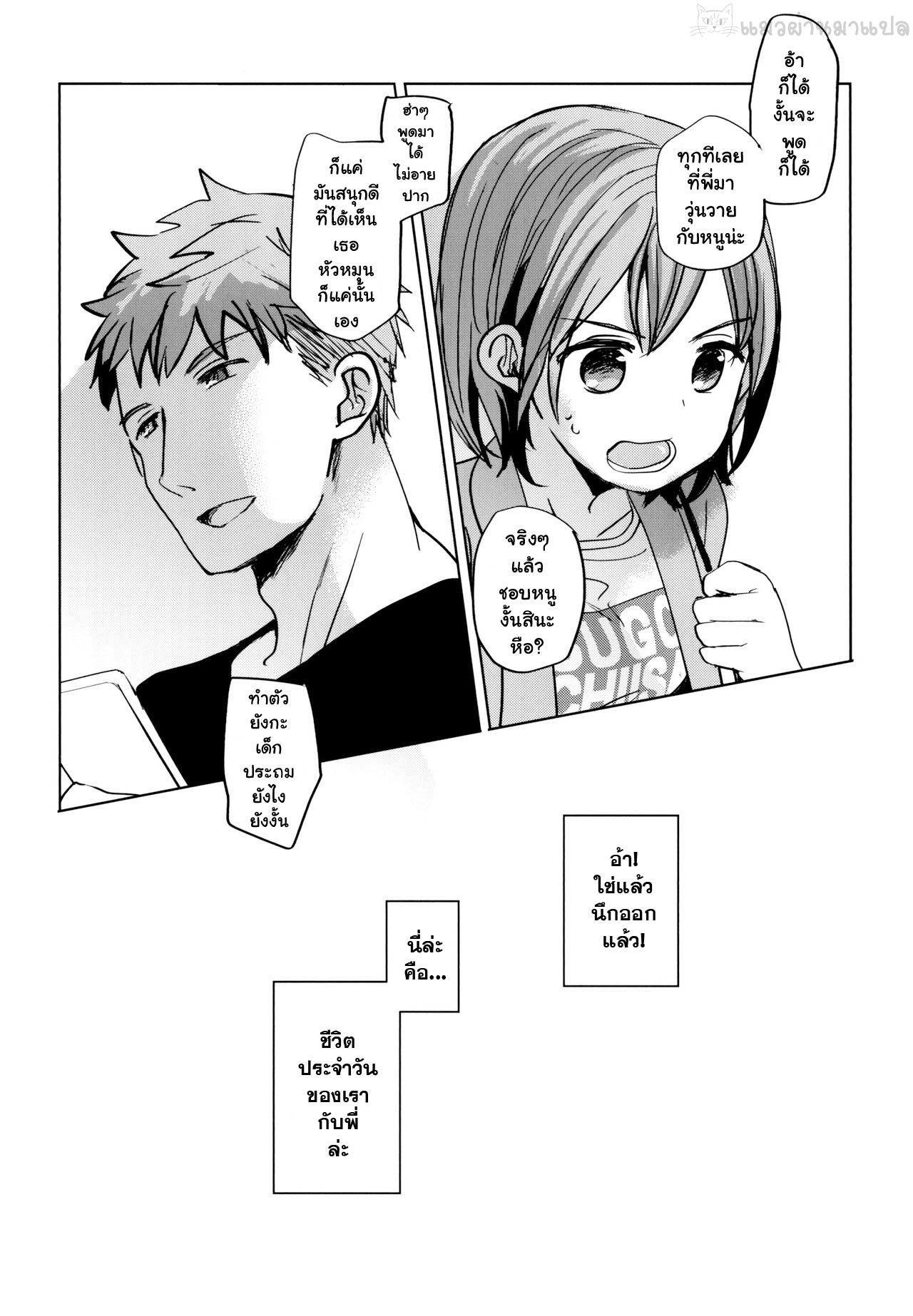 พาน้องสาวเข้าโรงแรม-Okadatei-Okada-Kou-Watashi-to-Ani-no-Nichijou-My-Daily-Life-with-my-Brother-4