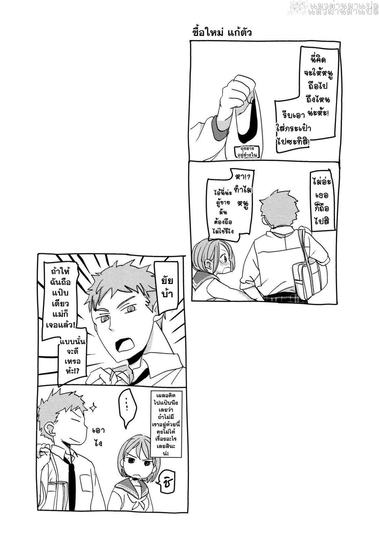 พาน้องสาวเข้าโรงแรม-Okadatei-Okada-Kou-Watashi-to-Ani-no-Nichijou-My-Daily-Life-with-my-Brother-5