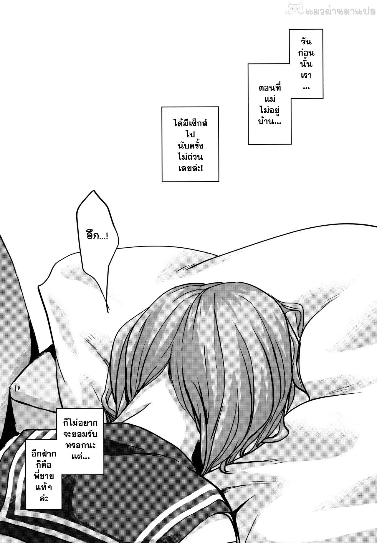 พาน้องสาวเข้าโรงแรม-Okadatei-Okada-Kou-Watashi-to-Ani-no-Nichijou-My-Daily-Life-with-my-Brother-6