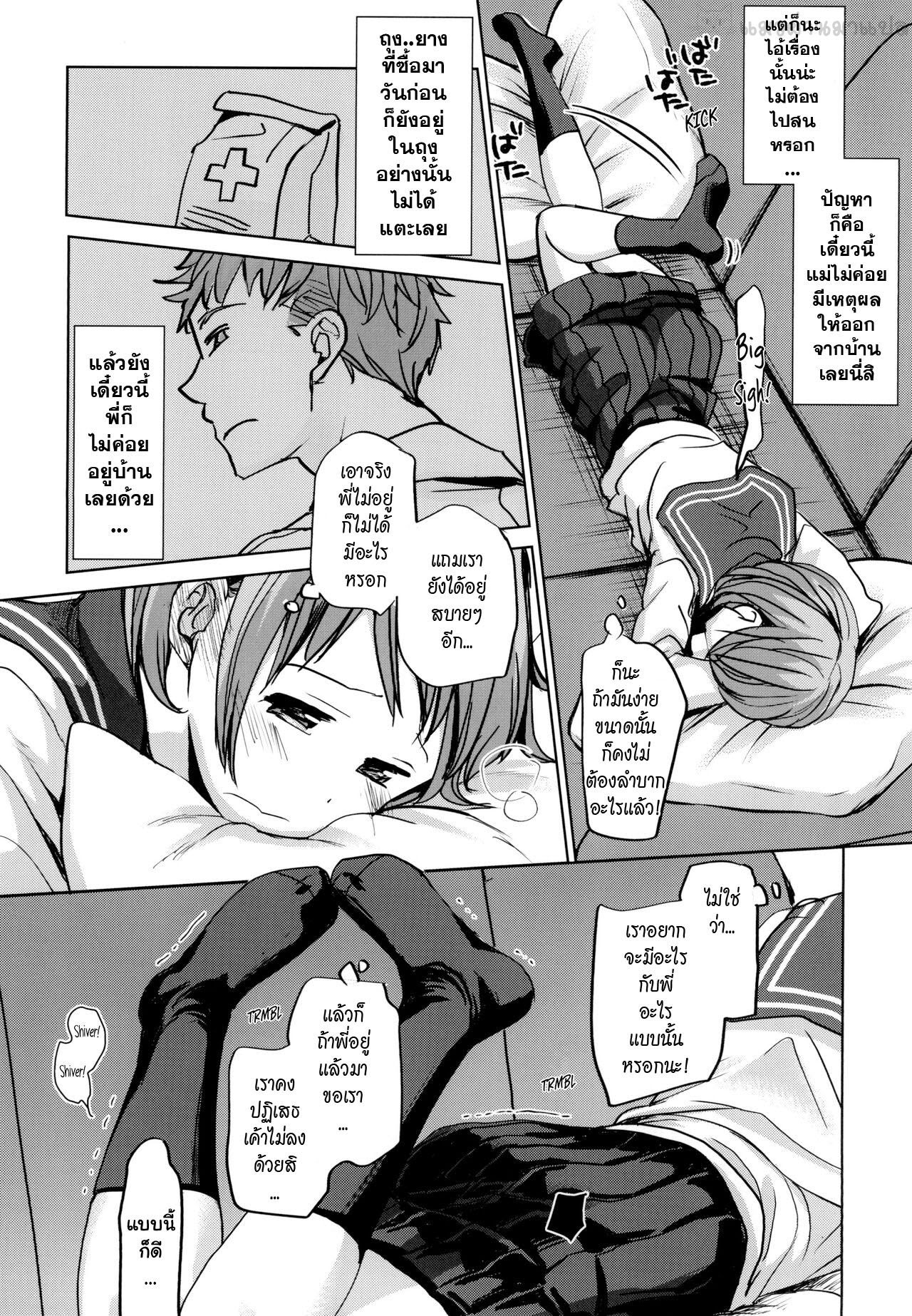 พาน้องสาวเข้าโรงแรม-Okadatei-Okada-Kou-Watashi-to-Ani-no-Nichijou-My-Daily-Life-with-my-Brother-7