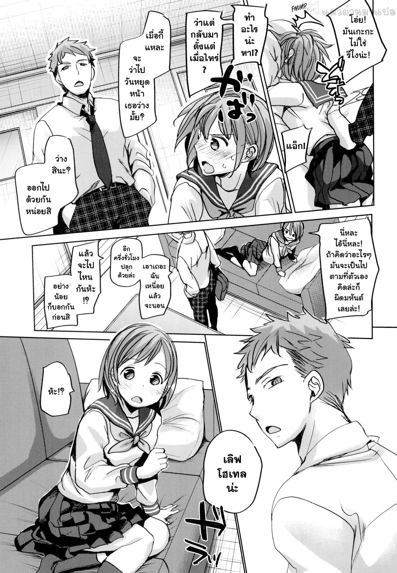 พาน้องสาวเข้าโรงแรม-Okadatei-Okada-Kou-Watashi-to-Ani-no-Nichijou-My-Daily-Life-with-my-Brother-8
