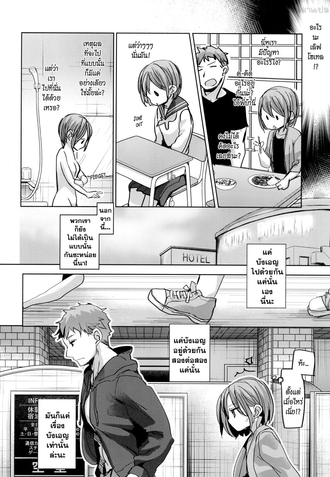 พาน้องสาวเข้าโรงแรม-Okadatei-Okada-Kou-Watashi-to-Ani-no-Nichijou-My-Daily-Life-with-my-Brother-9