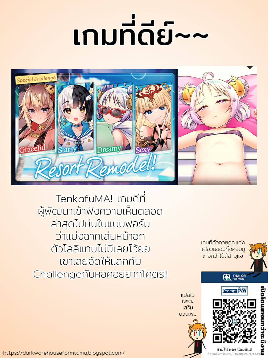 พาร์ทไทม์เจ้าปัญหา-Roboku-Mesugaki☆Mart-Bessatsu-Comic-Unreal-Mesugaki-Wakaraserare-Haiboku-Shasei-Vol.2-17