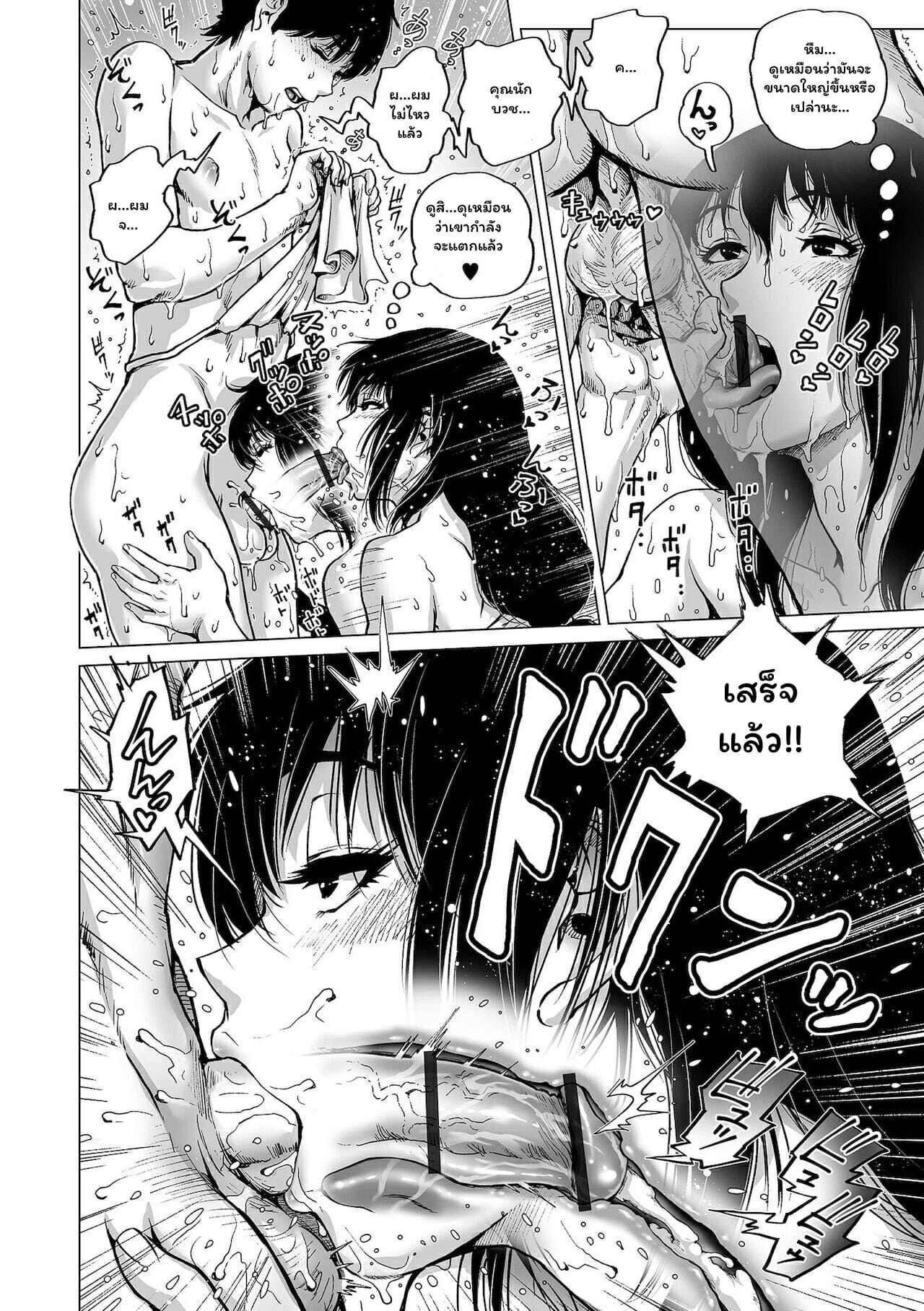 พิธีกรรมล้างร่างกาย-keso-Kaiun-Oman-Miko-Hataraku-Sukebe-Onee-san-10