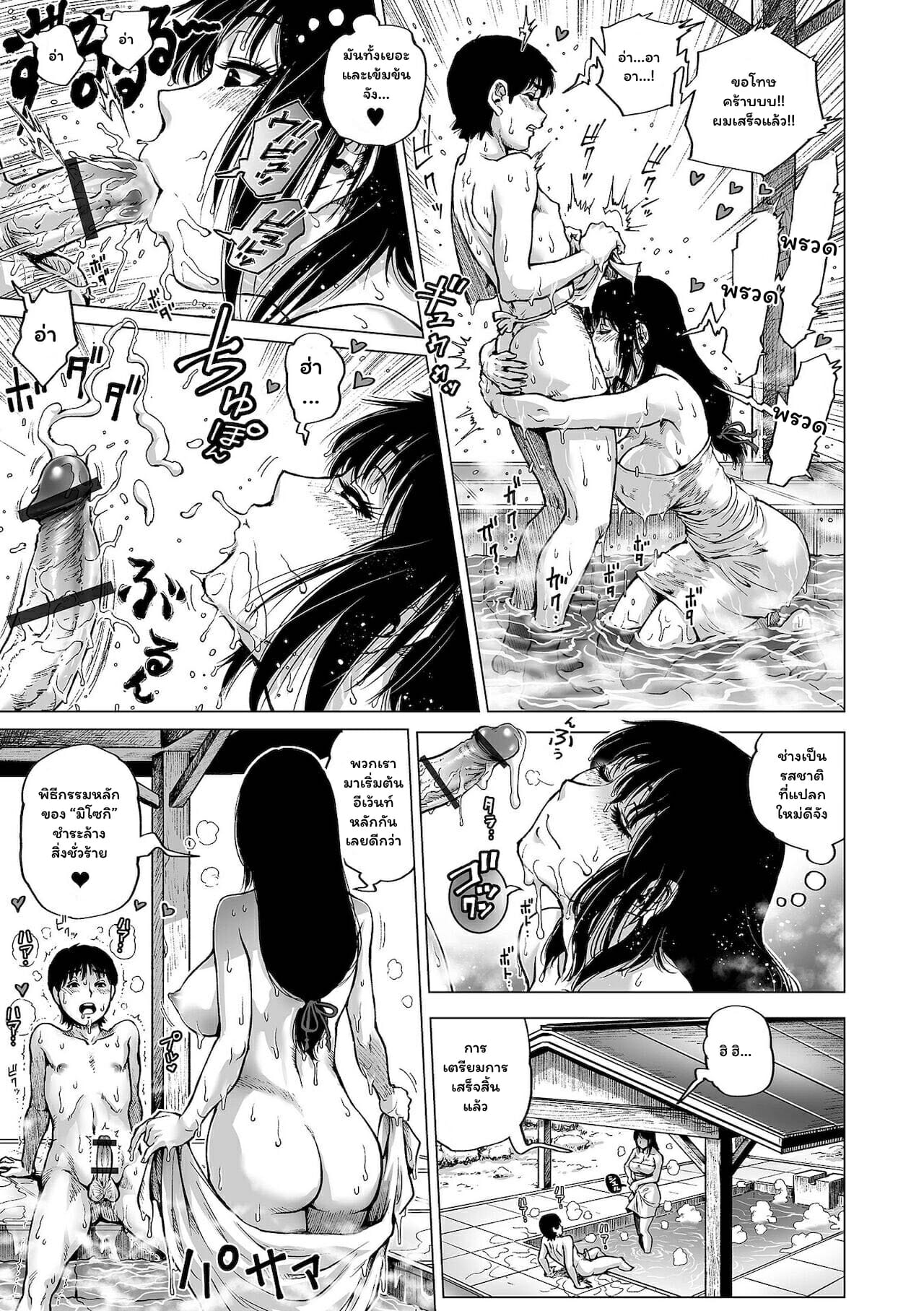 พิธีกรรมล้างร่างกาย-keso-Kaiun-Oman-Miko-Hataraku-Sukebe-Onee-san-11