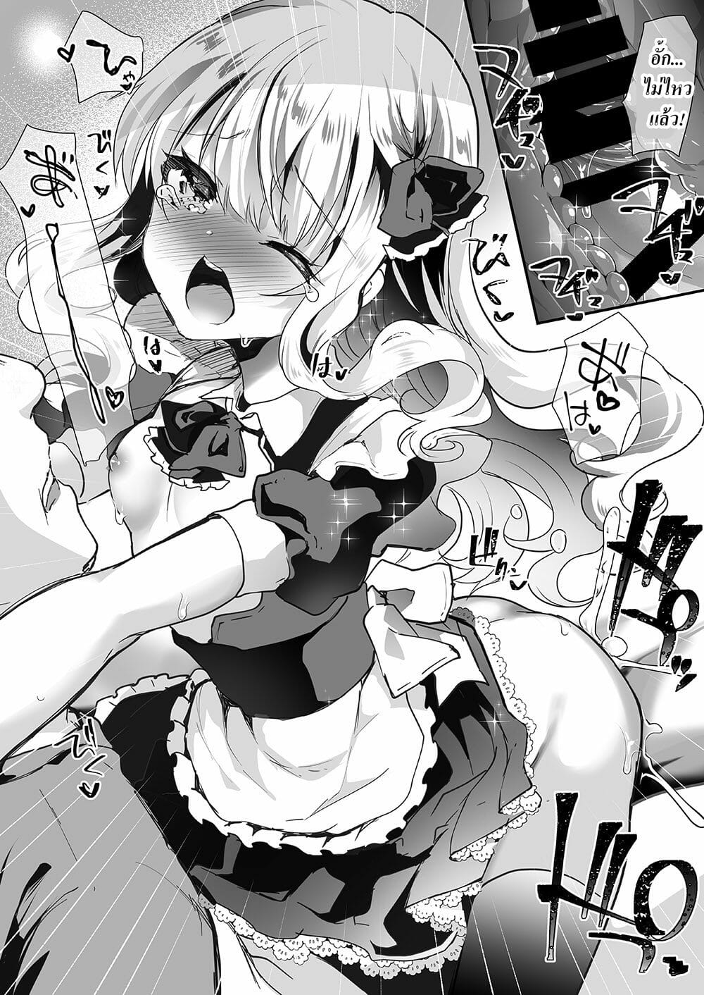 พี่ชาย-กับ-เอลลี่จัง-2-Shimajiya-Shimaji-Gimai-Elly-chan-to-Love-Love-Cosplay-H2-16