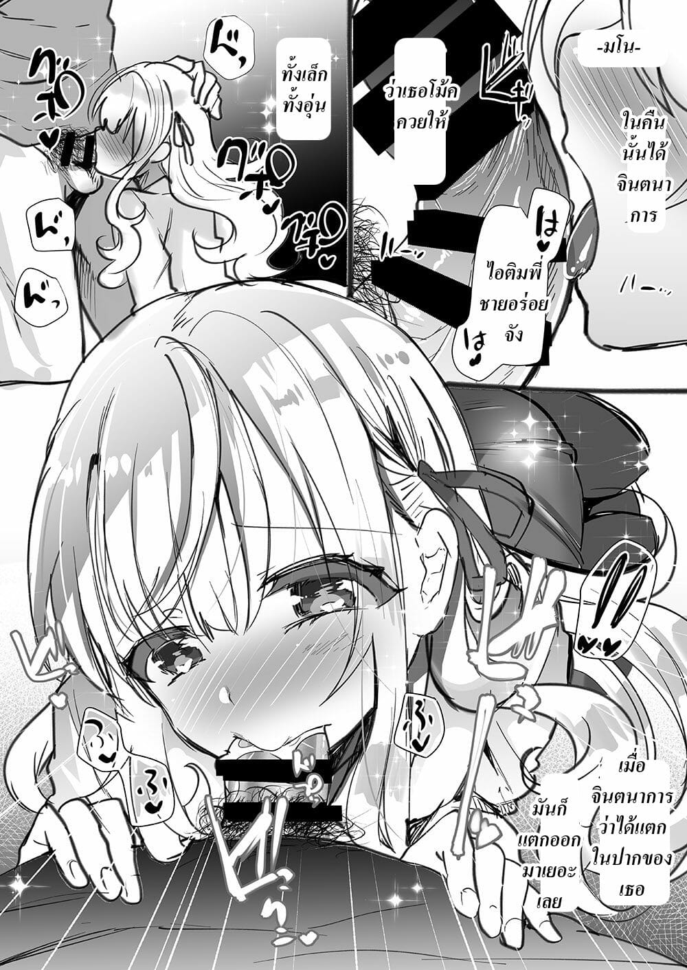 พี่ชาย-กับ-เอลลี่จัง-2-Shimajiya-Shimaji-Gimai-Elly-chan-to-Love-Love-Cosplay-H2-4