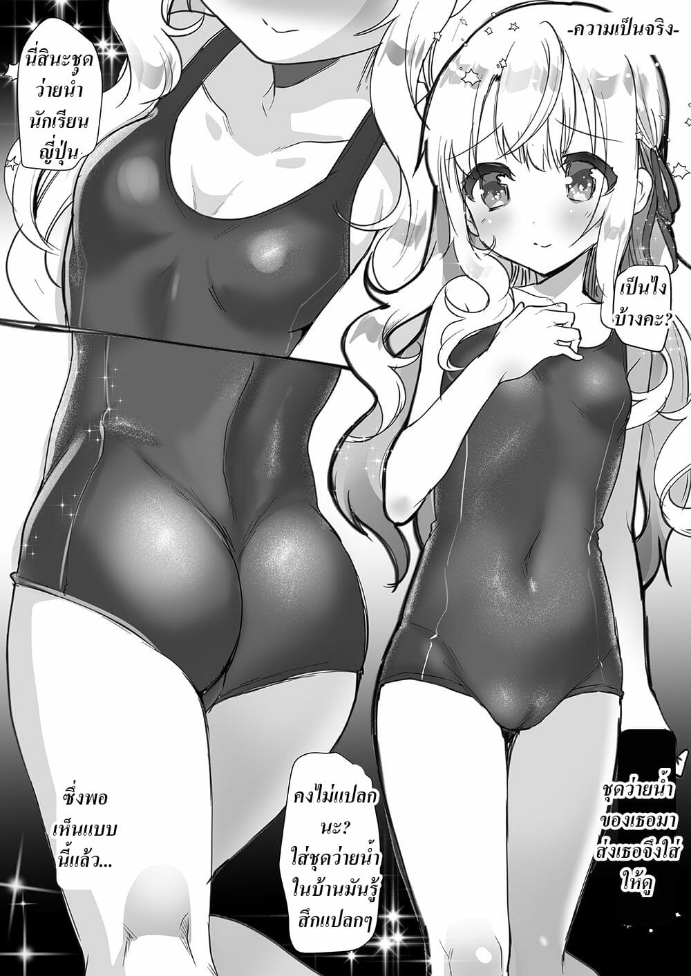 พี่ชาย-กับ-เอลลี่จัง-2-Shimajiya-Shimaji-Gimai-Elly-chan-to-Love-Love-Cosplay-H2-7