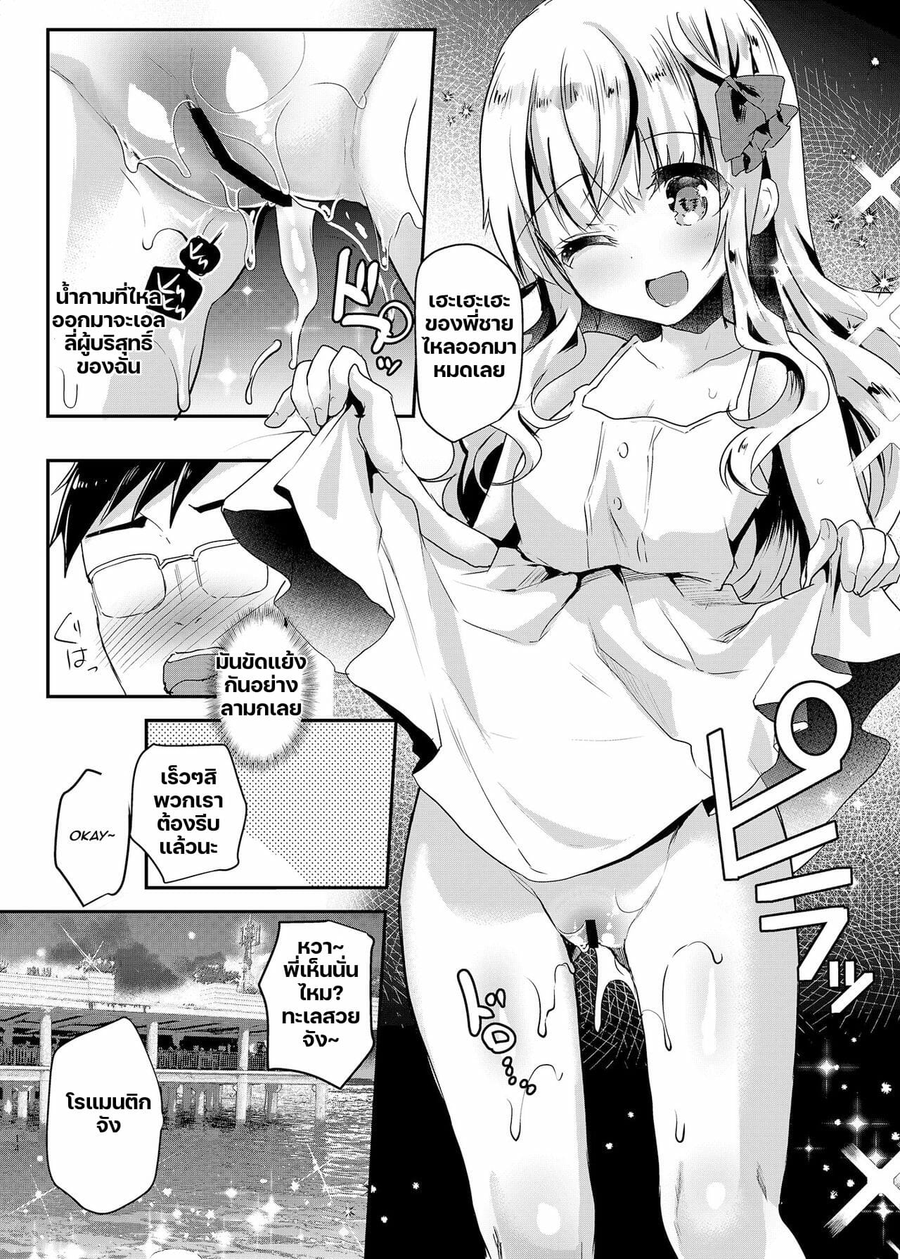 พี่ชาย-กับ-เอลลี่จัง-3-จบ-Shimajiya-Shimaji-Imouto-Elly-chan-to-Honeymoon-Vacances-13