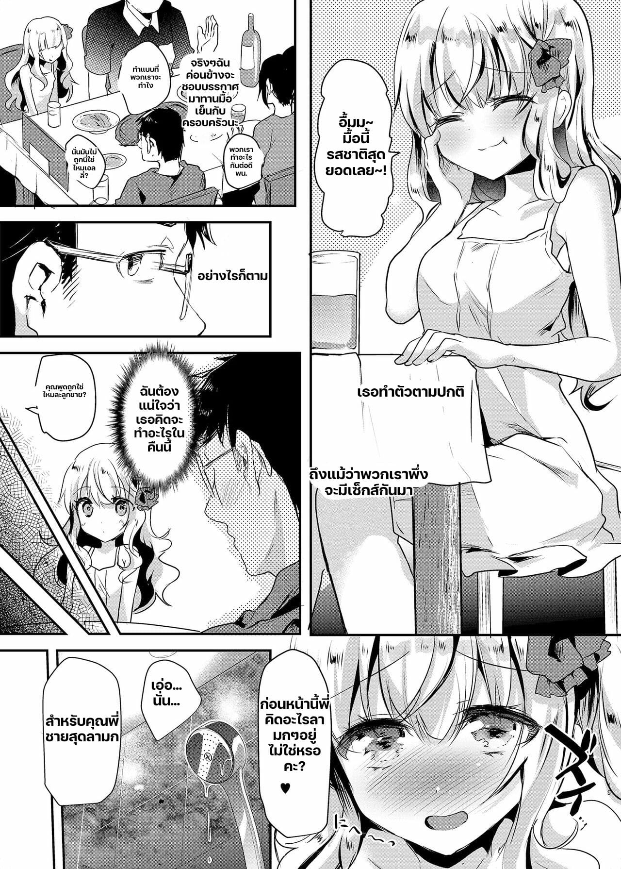 พี่ชาย-กับ-เอลลี่จัง-3-จบ-Shimajiya-Shimaji-Imouto-Elly-chan-to-Honeymoon-Vacances-14