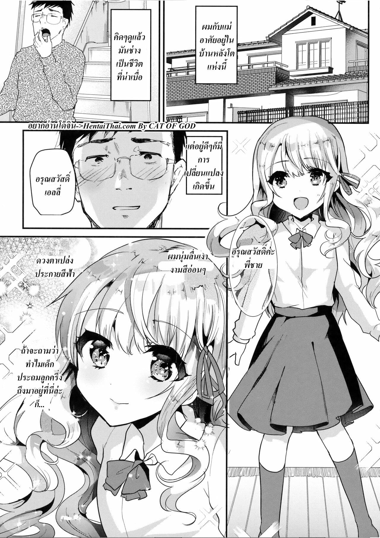 พี่ชาย-กับ-เอลลี่จัง-C93-Shimajiya-Shimaji-Amaenbo-Imouto-Elly-chan-2