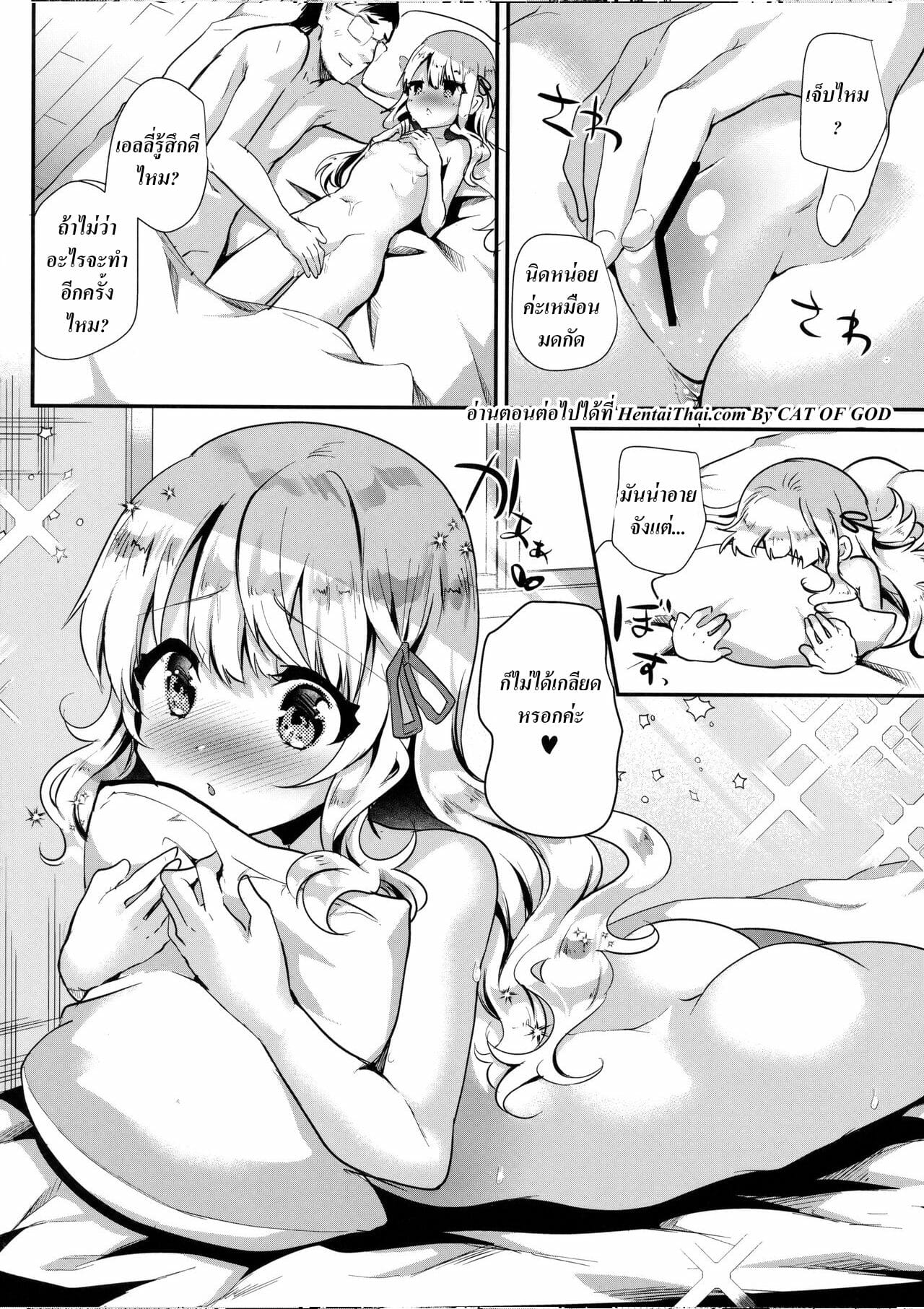 พี่ชาย-กับ-เอลลี่จัง-C93-Shimajiya-Shimaji-Amaenbo-Imouto-Elly-chan-21
