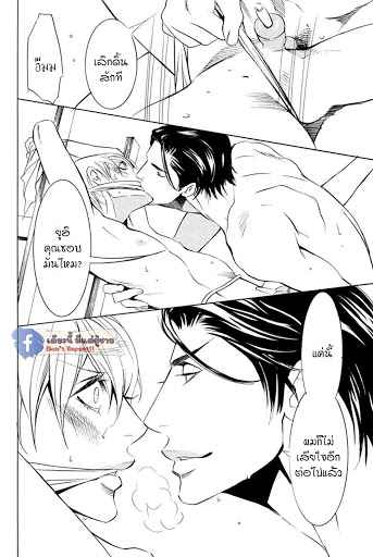 พี่น้องท้องชนกัน-Aizou-TAMAQUIS-Wren-15