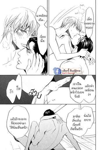 พี่น้องท้องชนกัน-Aizou-TAMAQUIS-Wren-18