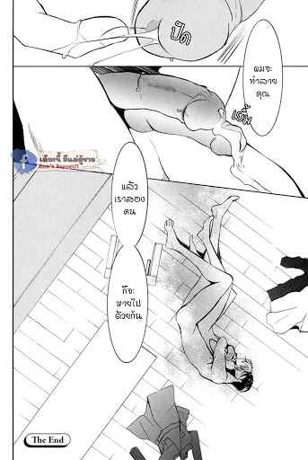 พี่น้องท้องชนกัน-Aizou-TAMAQUIS-Wren-21