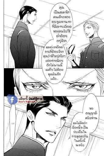 พี่น้องท้องชนกัน-Aizou-TAMAQUIS-Wren-5