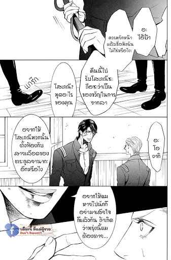 พี่น้องท้องชนกัน-Aizou-TAMAQUIS-Wren-8