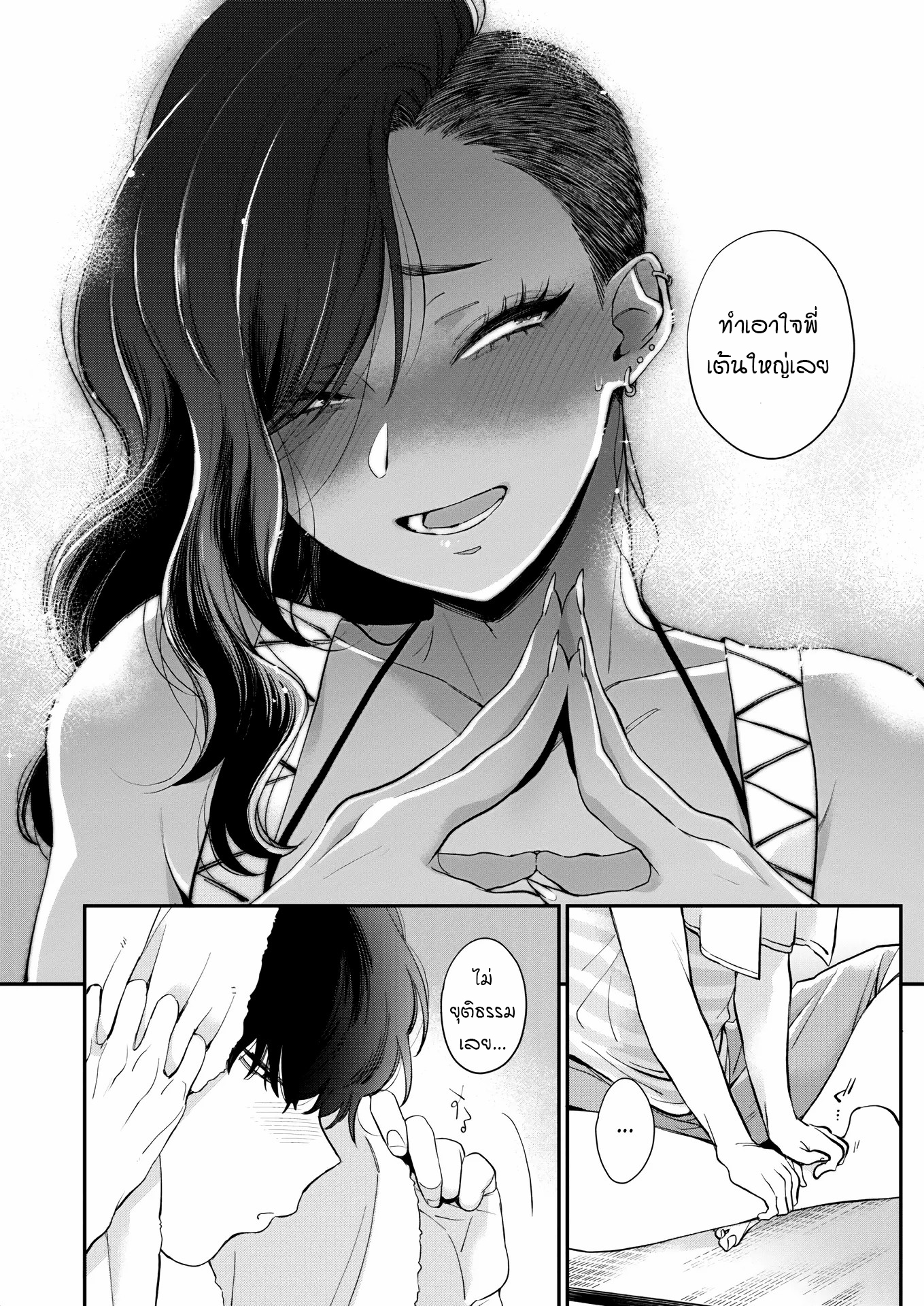 พี่สาวสายแกลผิวแทน-BUTA-Otonarisan-My-Neighbor-10-1