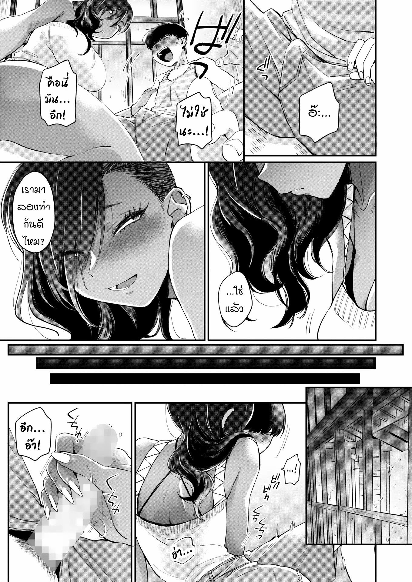 พี่สาวสายแกลผิวแทน-BUTA-Otonarisan-My-Neighbor-13