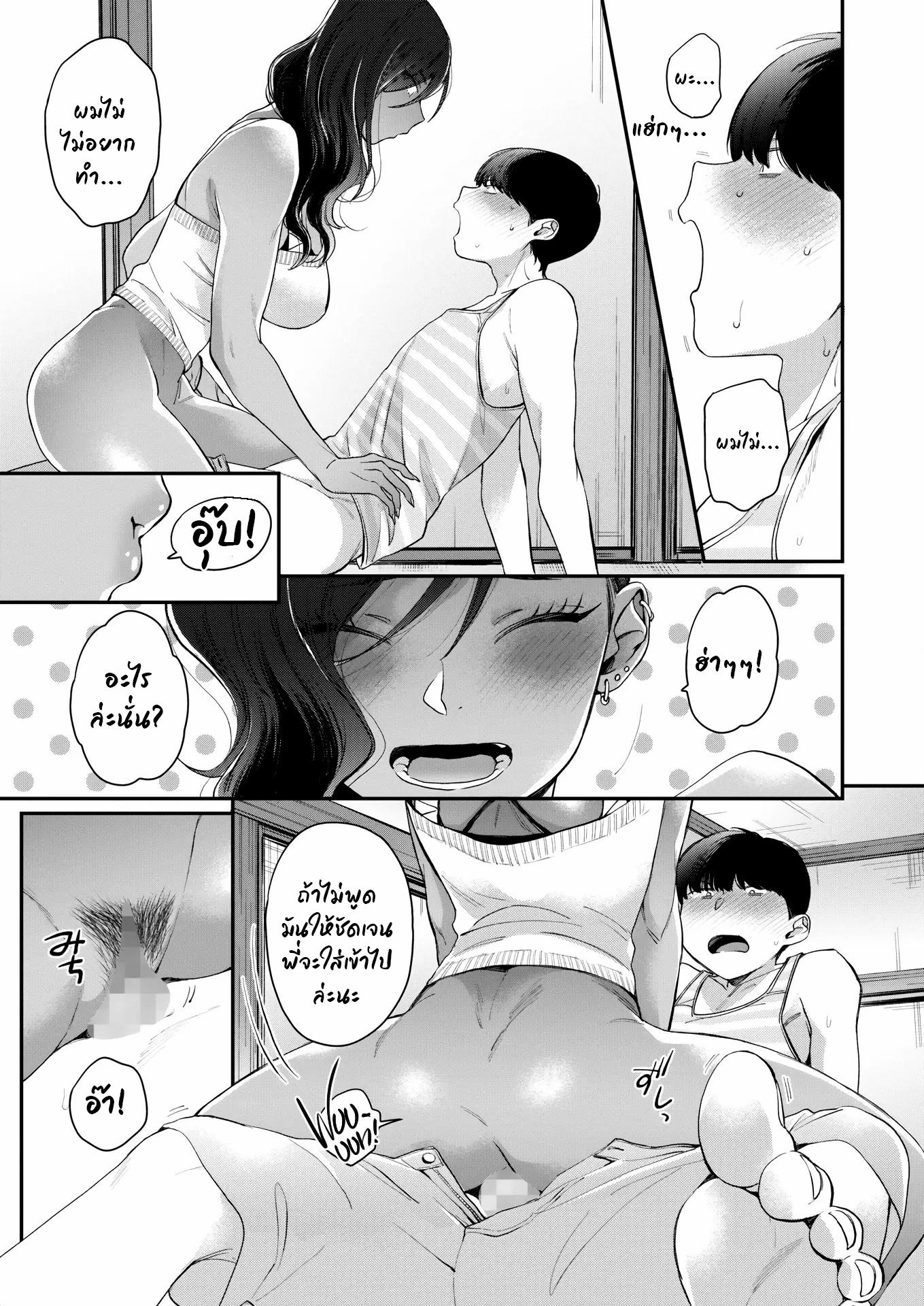 พี่สาวสายแกลผิวแทน-BUTA-Otonarisan-My-Neighbor-15