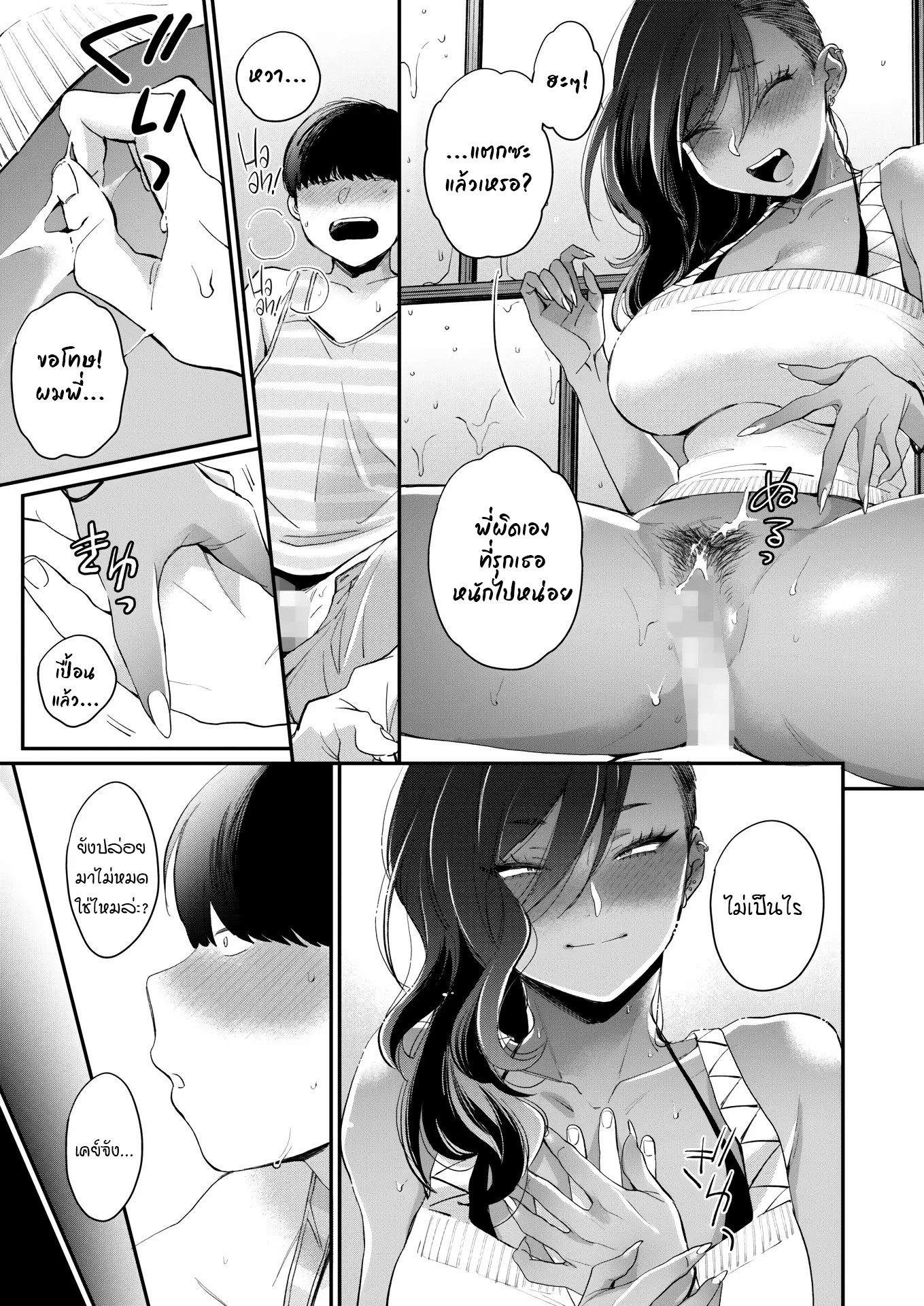 พี่สาวสายแกลผิวแทน-BUTA-Otonarisan-My-Neighbor-17