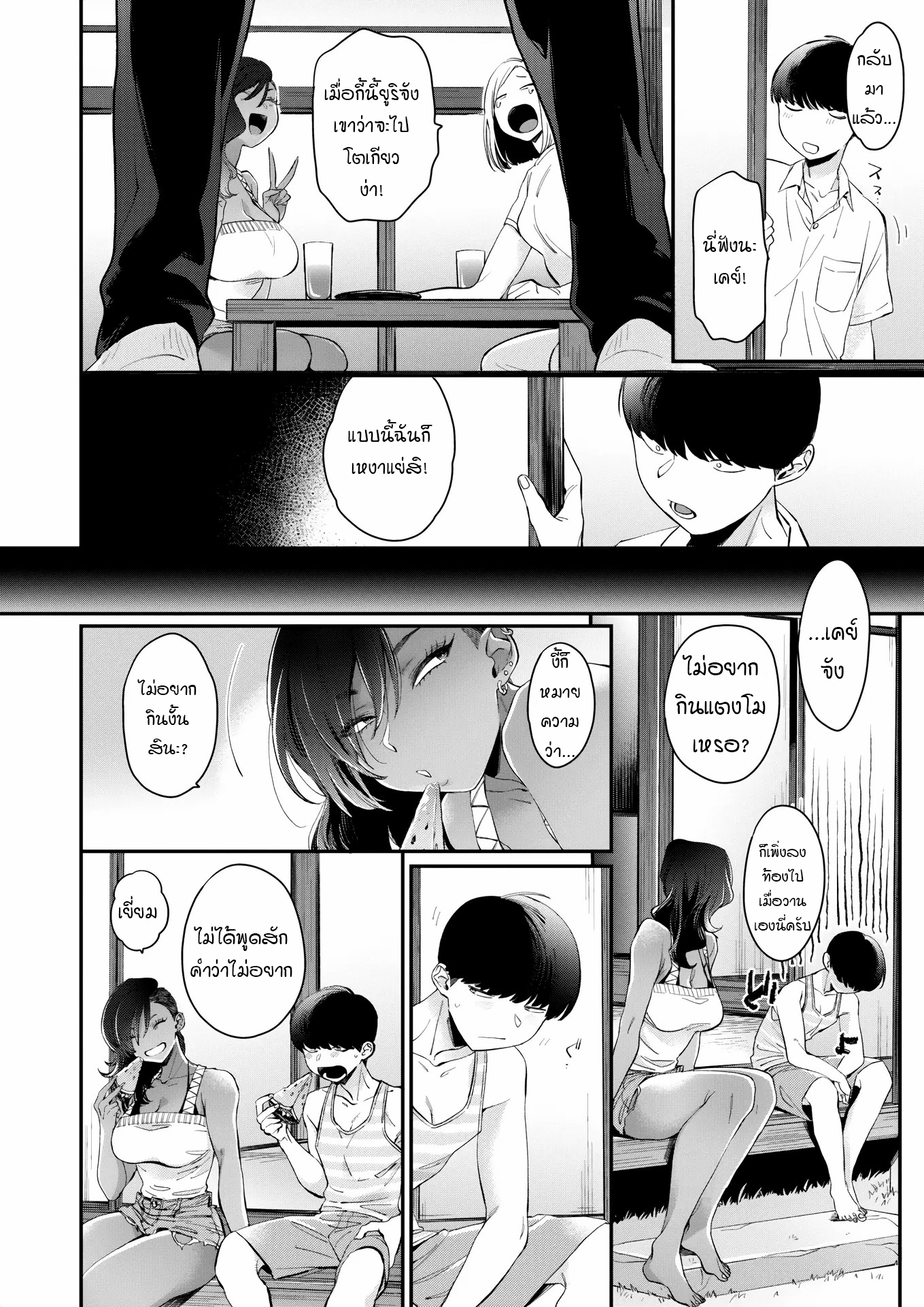 พี่สาวสายแกลผิวแทน-BUTA-Otonarisan-My-Neighbor-2
