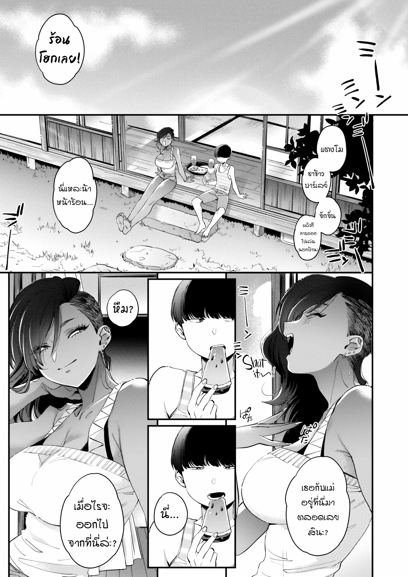 พี่สาวสายแกลผิวแทน-BUTA-Otonarisan-My-Neighbor-3