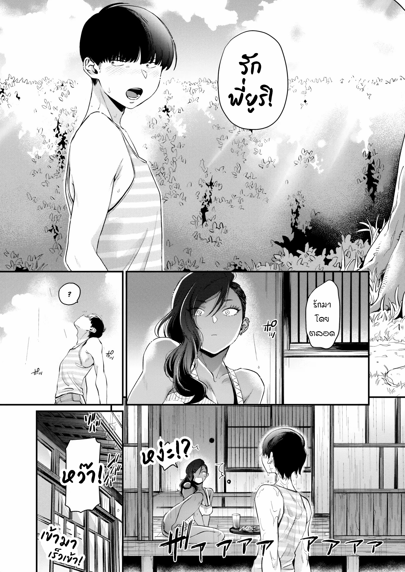พี่สาวสายแกลผิวแทน-BUTA-Otonarisan-My-Neighbor-7