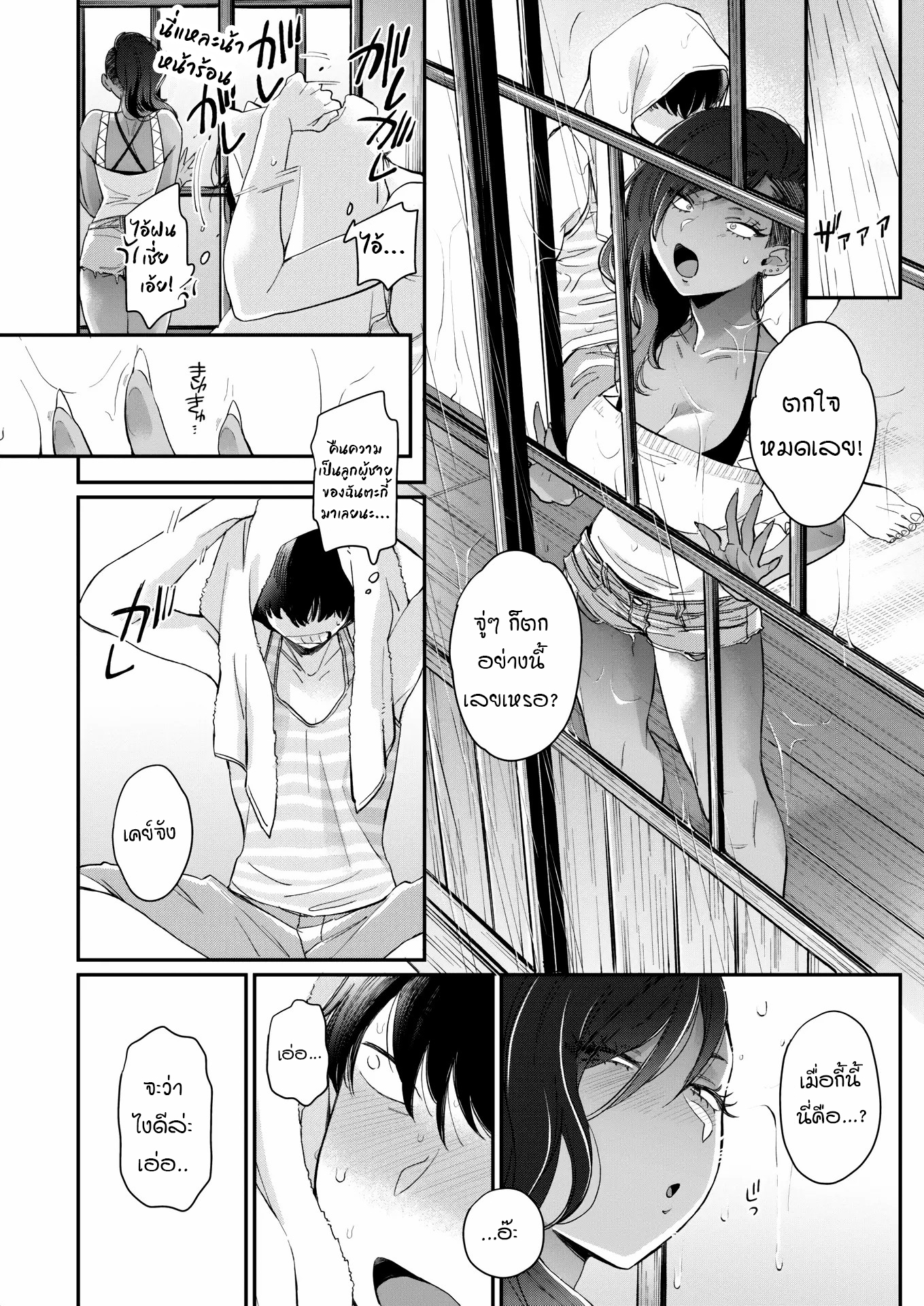 พี่สาวสายแกลผิวแทน-BUTA-Otonarisan-My-Neighbor-8