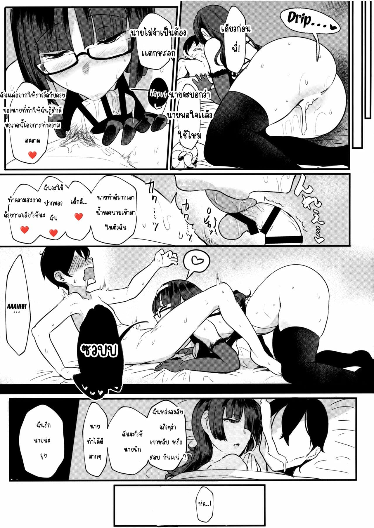 พี่สาวเป็นอาจารย์มังงะอิโรติก-1.5-C95-NOSEBLEED-Miyamoto-Issa-10