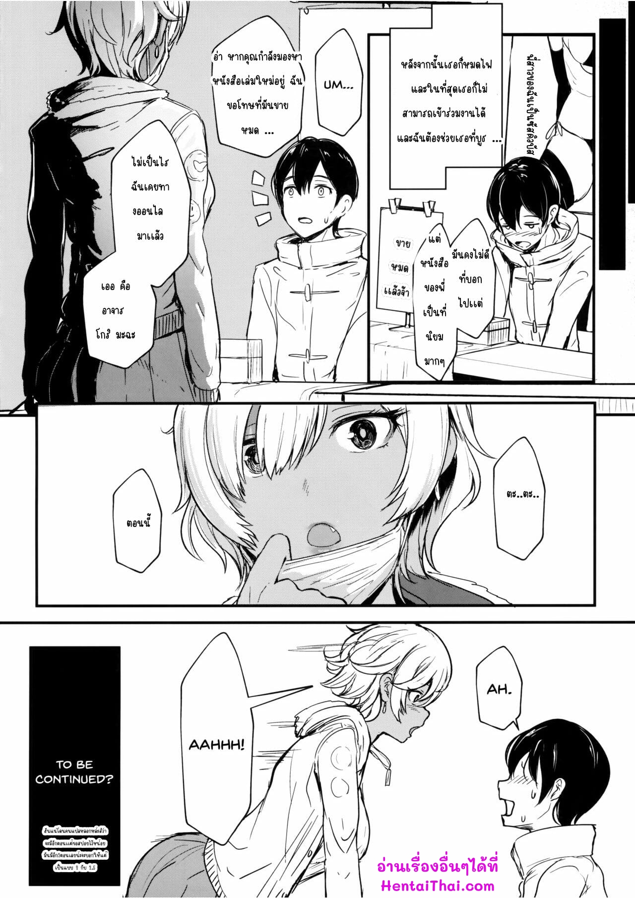 พี่สาวเป็นอาจารย์มังงะอิโรติก-1.5-C95-NOSEBLEED-Miyamoto-Issa-11